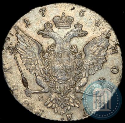 Фото 1 рубль 1768 года СПБ-СА 