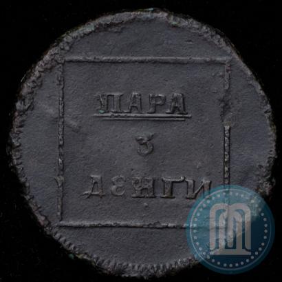 Picture Para - 3 dengas 1772 year  
