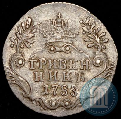 Picture Grivennik 1783 year СПБ 