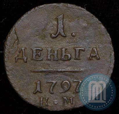 Фото Деньга 1797 года КМ 