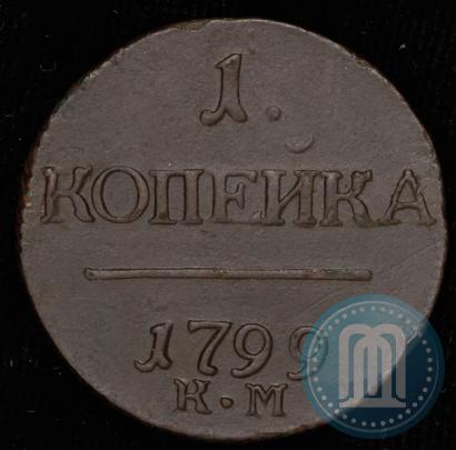 Picture 1 kopeck 1799 year КМ 
