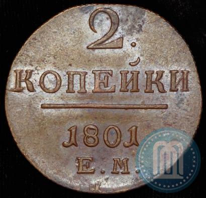 Фото 2 копейки 1801 года ЕМ 