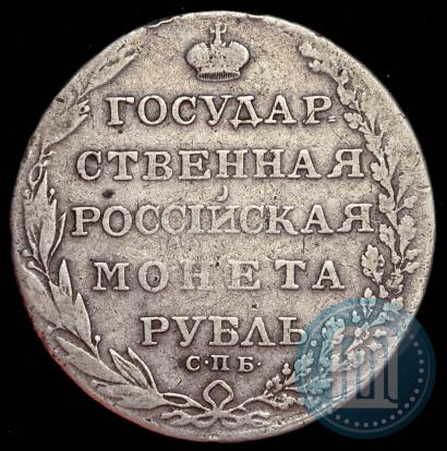 Picture 1 rouble 1803 year СПБ-ФГ 