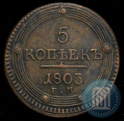 Picture 5 kopecks 1803 year ЕМ 