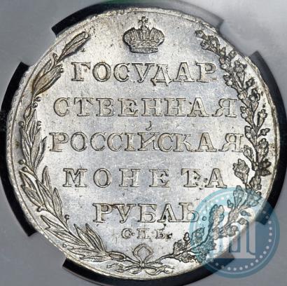 Фото 1 рубль 1804 года СПБ-ФГ 