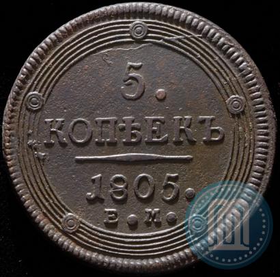 Picture 5 kopecks 1805 year ЕМ 