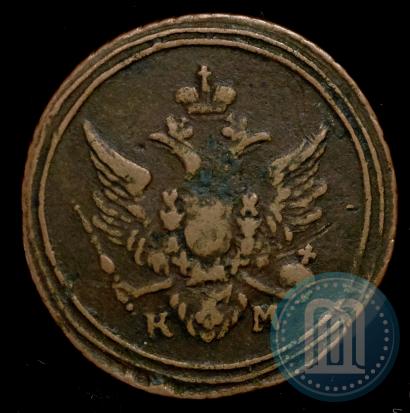 Фото Полушка 1805 года КМ 