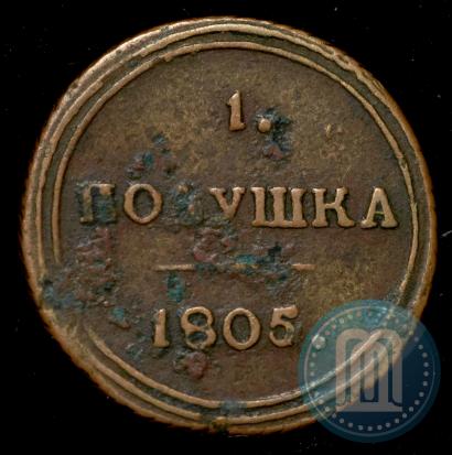 Фото Полушка 1805 года КМ 