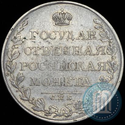 Фото 1 рубль 1809 года СПБ-МК 