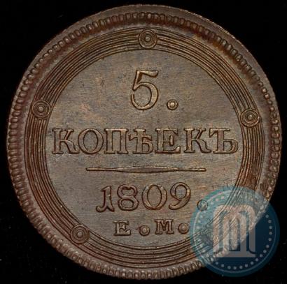 Picture 5 kopecks 1809 year ЕМ 