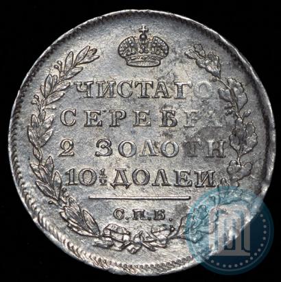 Фото Полтина 1810 года СПБ-ФГ 