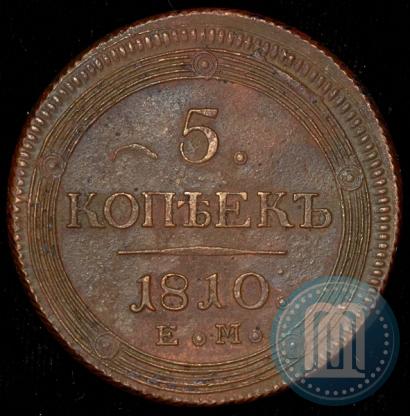 Picture 5 kopecks 1810 year ЕМ 