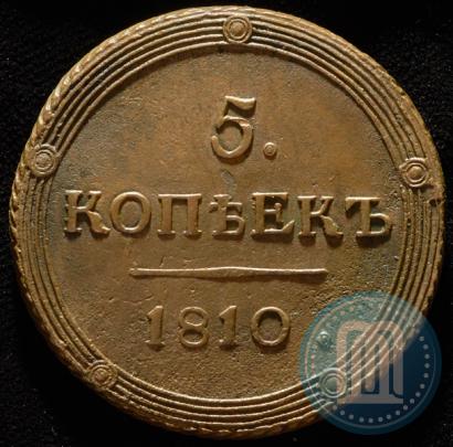Picture 5 kopecks 1810 year КМ 