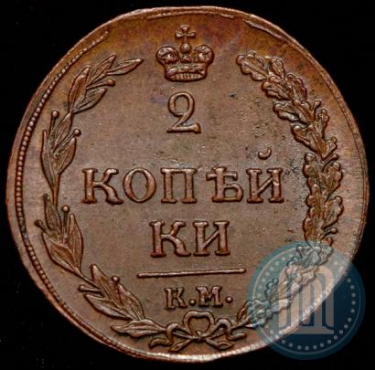 Фото 2 копейки 1811 года КМ-ПБ 