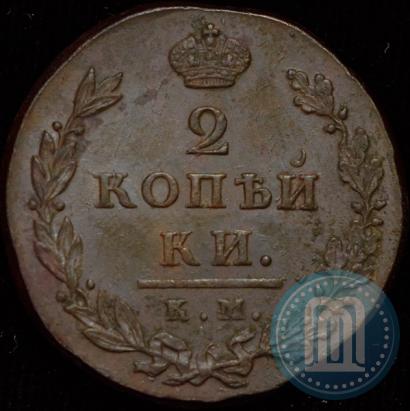 Фото 2 копейки 1812 года КМ-АМ 