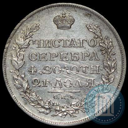 Фото 1 рубль 1813 года СПБ-ПС 