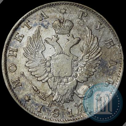 Фото 1 рубль 1814 года СПБ-ПС 
