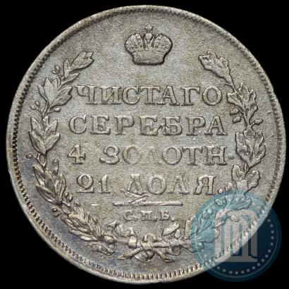 Фото 1 рубль 1814 года СПБ-ПС 