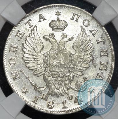 Picture Poltina 1814 year СПБ-МФ 