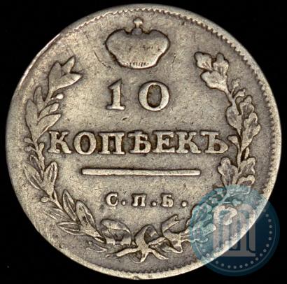 Picture 10 kopecks 1814 year СПБ-СП 