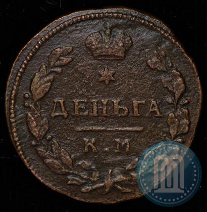 Picture Denga 1814 year КМ-АМ 