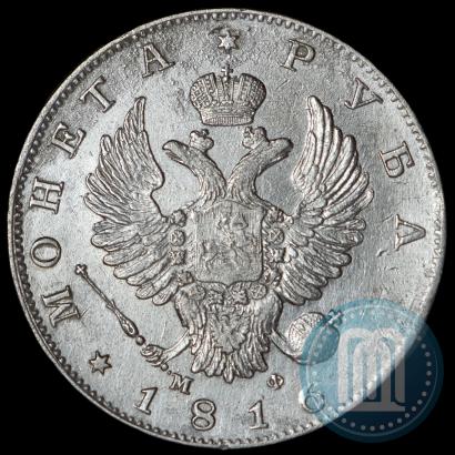 Фото 1 рубль 1816 года СПБ-МФ 