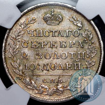 Фото Полтина 1817 года СПБ-ПС 