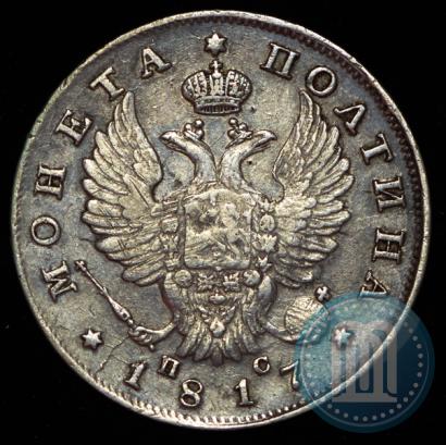 Picture Poltina 1817 year СПБ-ПС 