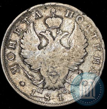 Picture Poltina 1817 year СПБ-ПС 