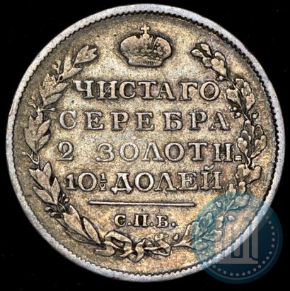 Picture Poltina 1817 year СПБ-ПС 