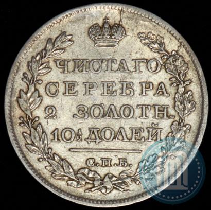 Picture Poltina 1819 year СПБ-ПС 