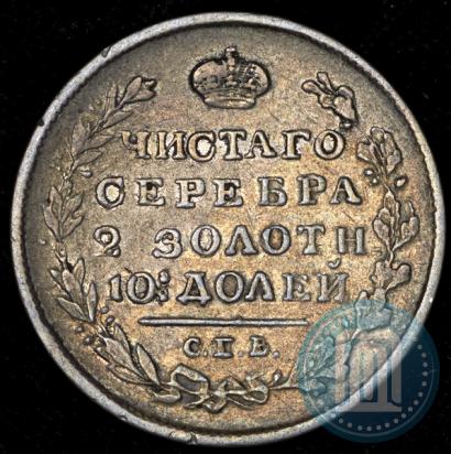 Picture Poltina 1820 year СПБ-ПД 