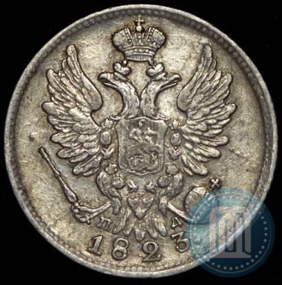 Фото 20 копеек 1823 года СПБ-ПД 