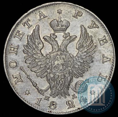 Фото 1 рубль 1824 года СПБ-ПД 