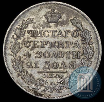 Фото 1 рубль 1824 года СПБ-ПД 