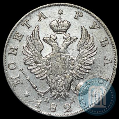 Picture 1 rouble 1825 year СПБ-ПД 