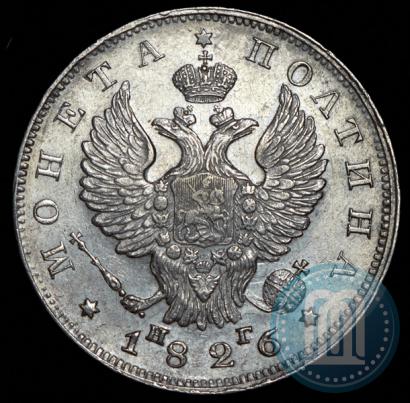 Фото Полтина 1826 года СПБ-НГ "Орел с поднятыми крыльями"