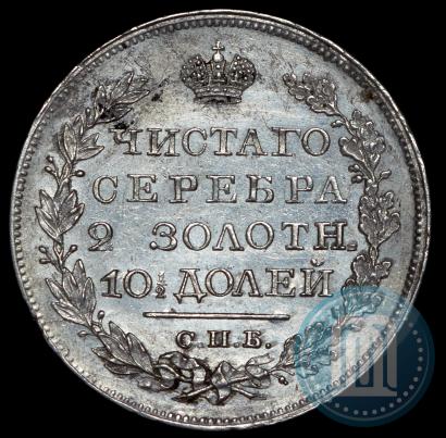 Фото Полтина 1826 года СПБ-НГ "Орел с поднятыми крыльями"