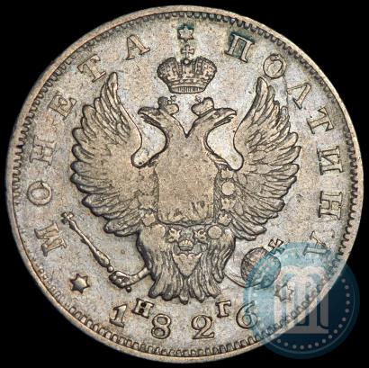 Picture Poltina 1826 year СПБ-НГ "Eagle with wings upwards"