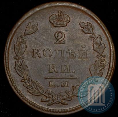 Picture 2 kopecks 1826 year ЕМ-ИК 