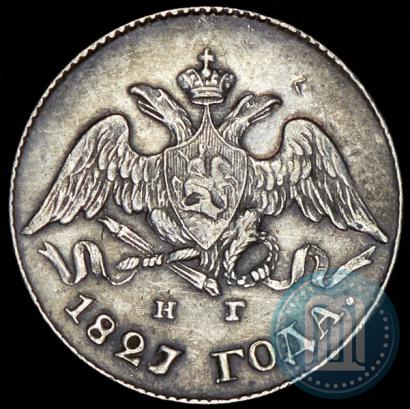Фото 5 копеек 1827 года СПБ-НГ 