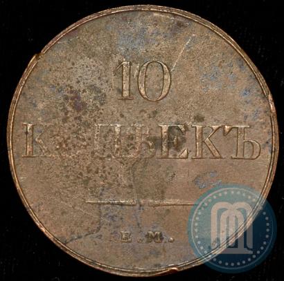 Picture 10 kopecks 1833 year ЕМ-ФХ 