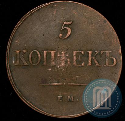 Picture 5 kopecks 1833 year ЕМ-ФХ 