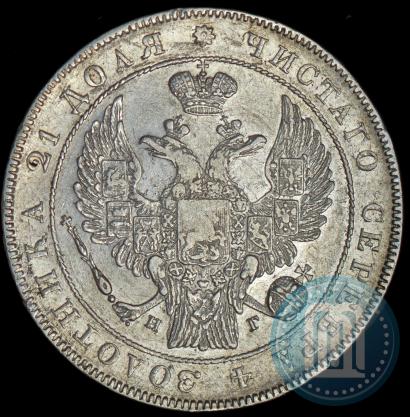 Фото 1 рубль 1834 года СПБ-НГ 