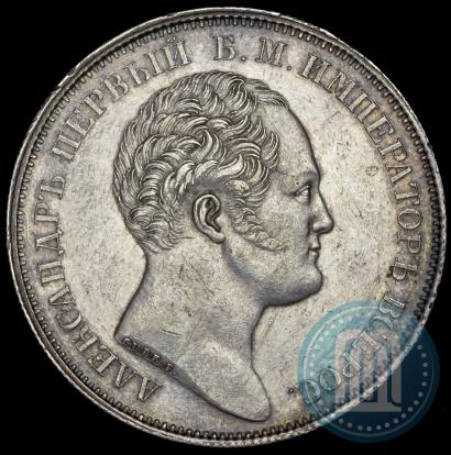 Фото 1 рубль 1834 года GUBE F. "В память открытия Александровской колонны"