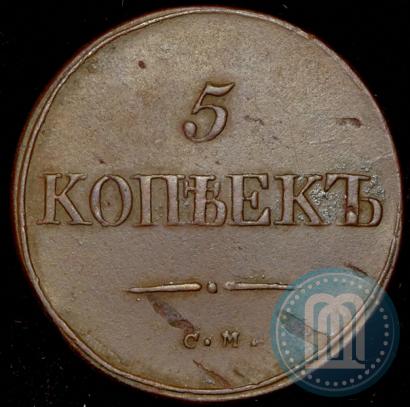 Picture 5 kopecks 1834 year СМ 