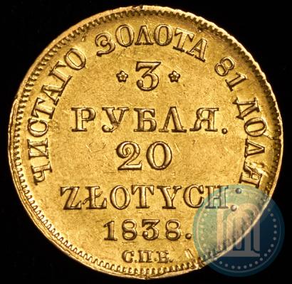 Picture 3 roubles - 20 złotych 1838 year СПБ-ПД 