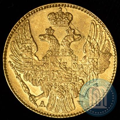 Picture 5 roubles 1842 year СПБ-АЧ 