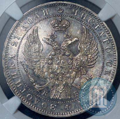 Фото 1 рубль 1844 года СПБ-КБ 