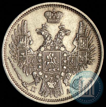 Фото 20 копеек 1852 года СПБ-ПА 